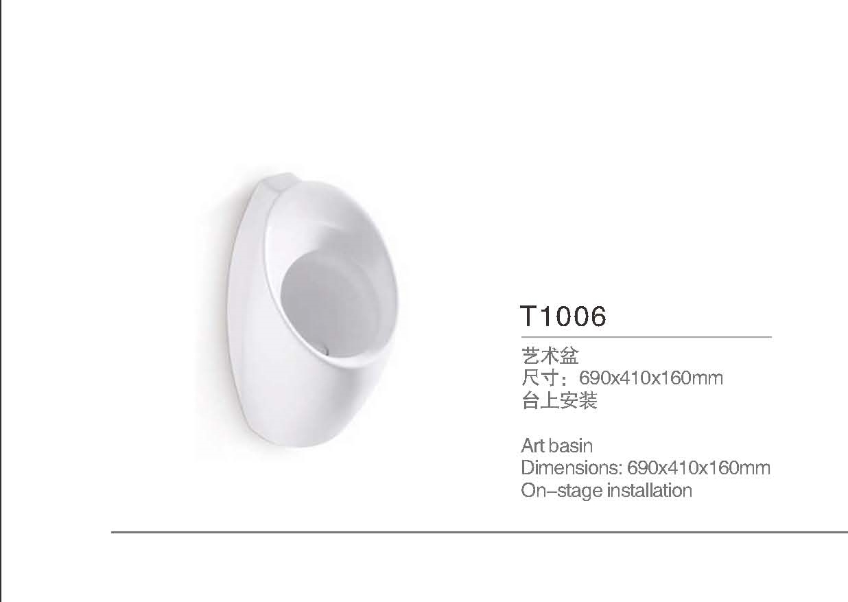 小便器T1006