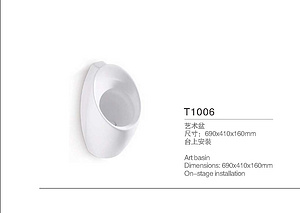 小便器T1006