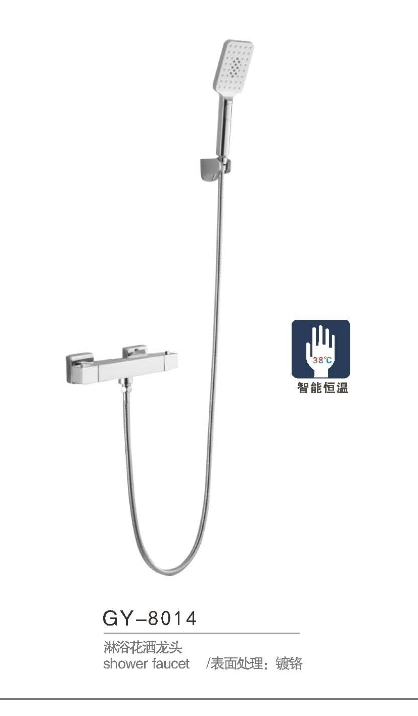 GY-8014