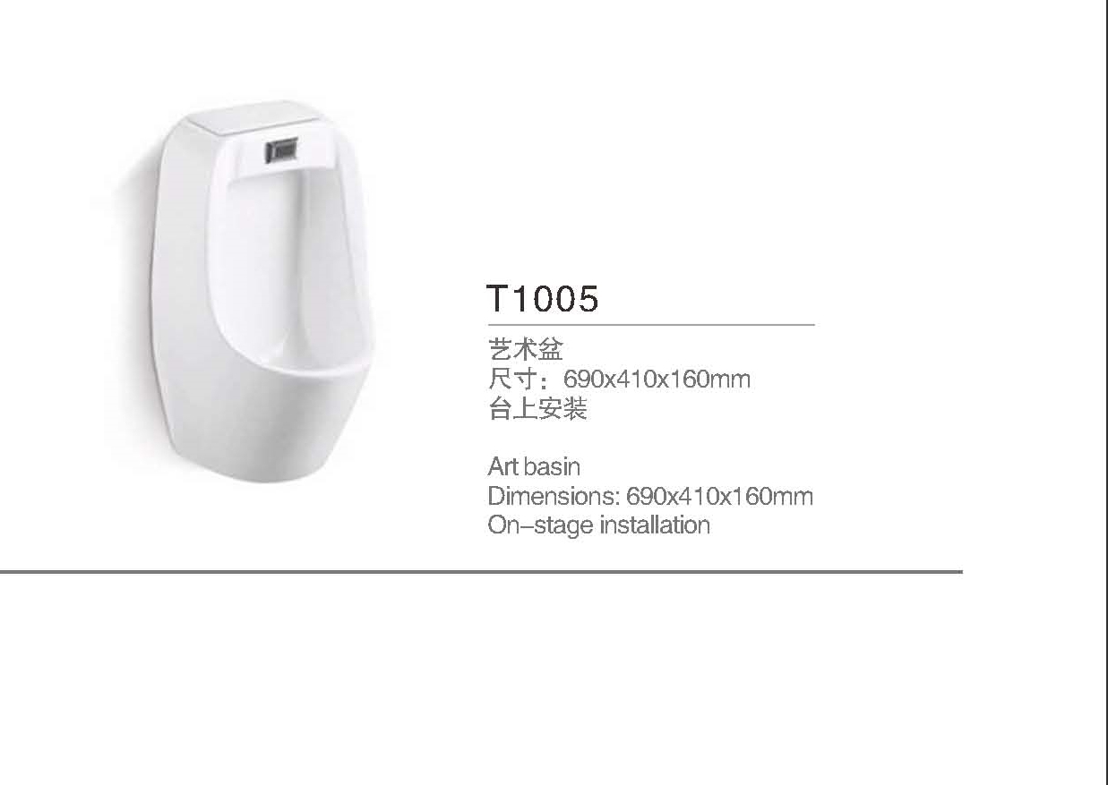 小便器T1005