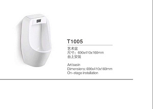 小便器T1005