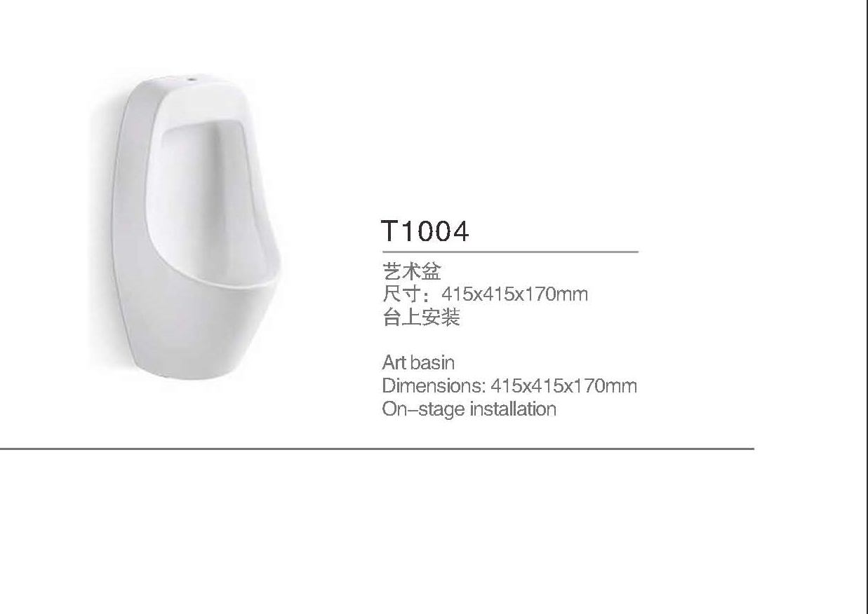小便器T1004