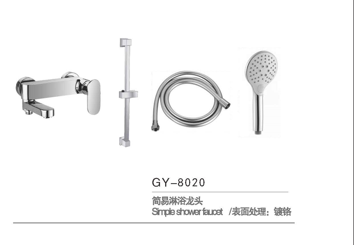 GY-8020