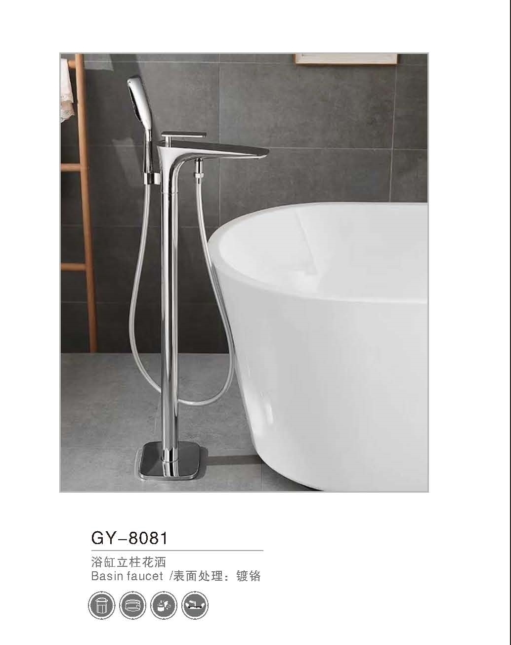 GY-8081