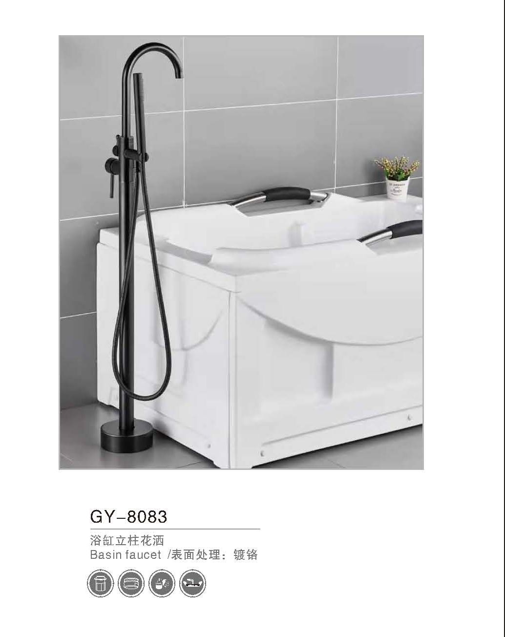 GY-8083
