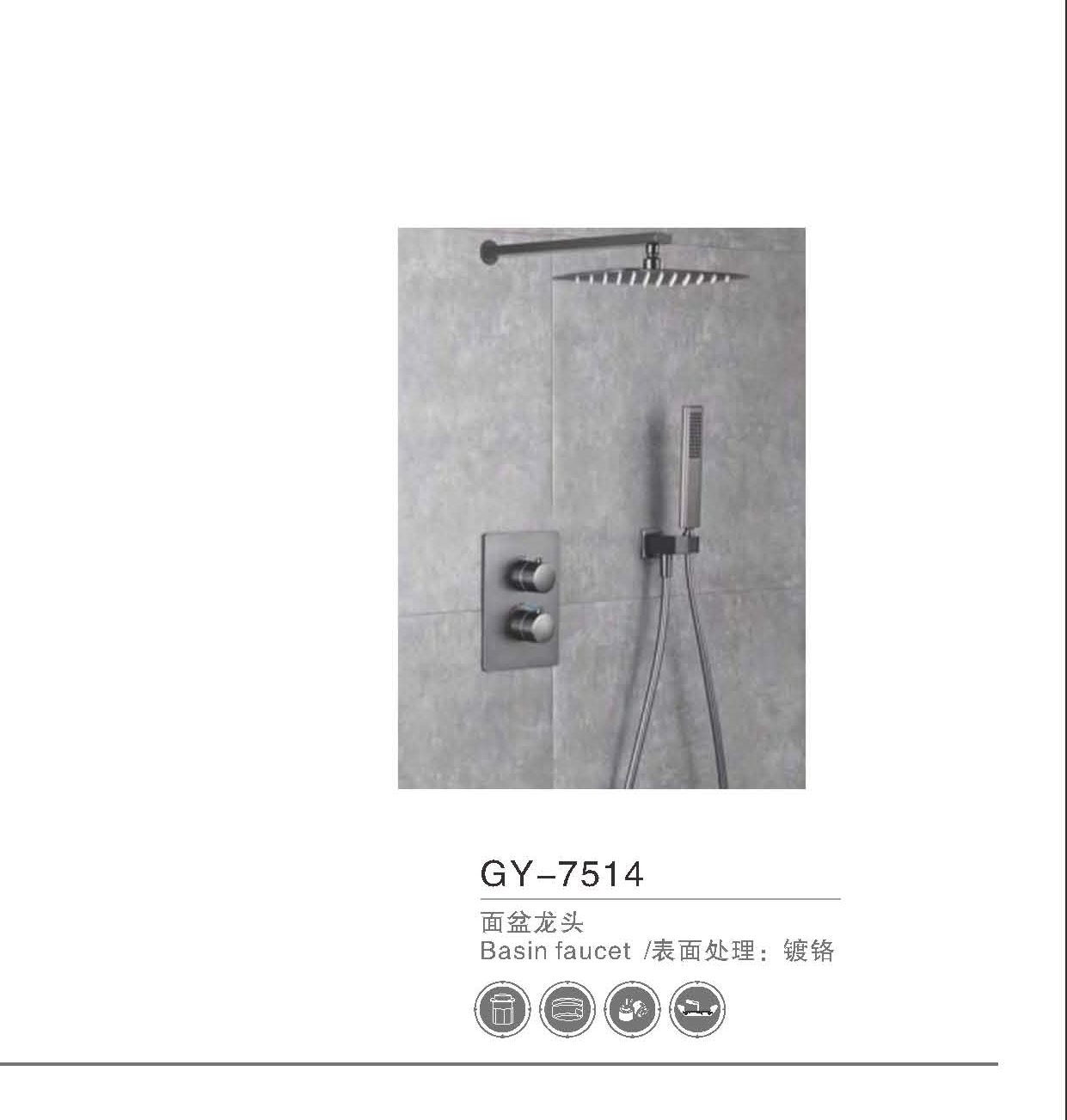 GY-7514