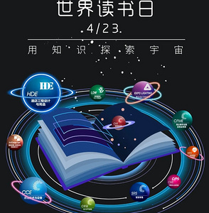 4.23 世界读书日 风雨有时 读书无止。