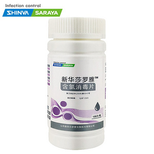 含氯消毒片