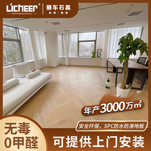 丽车地板新款人字拼spc地板 石塑锁扣地板石晶地板