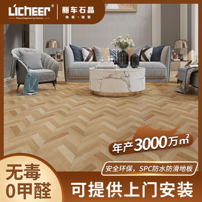 丽车地板新款鱼骨拼SPC地板 石塑锁扣地板石晶地板耐磨防火