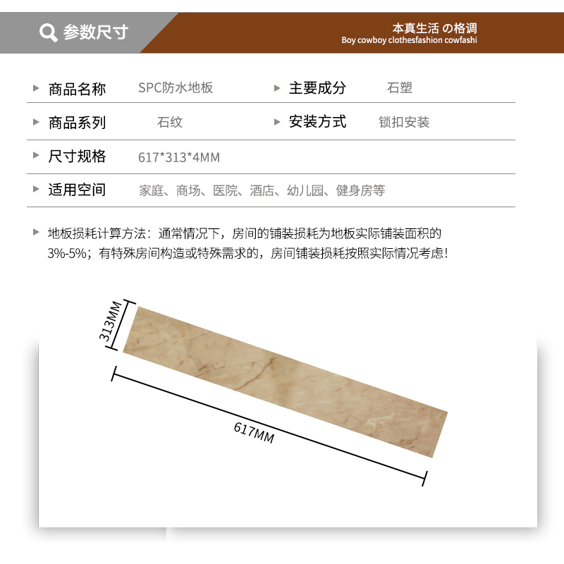 丽车地板卡扣式石纹SPC锁扣家用耐磨防水防火无醛