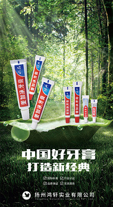 美加净经典系列牙膏