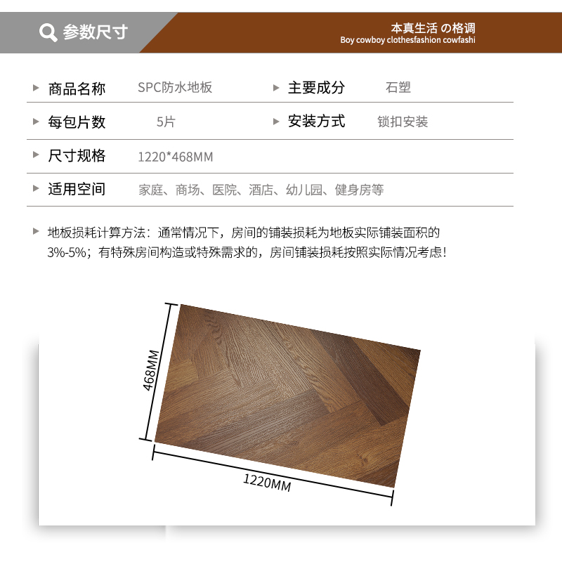 丽车地板新款鱼骨拼SPC地板 石塑锁扣地板石晶地板耐磨防火