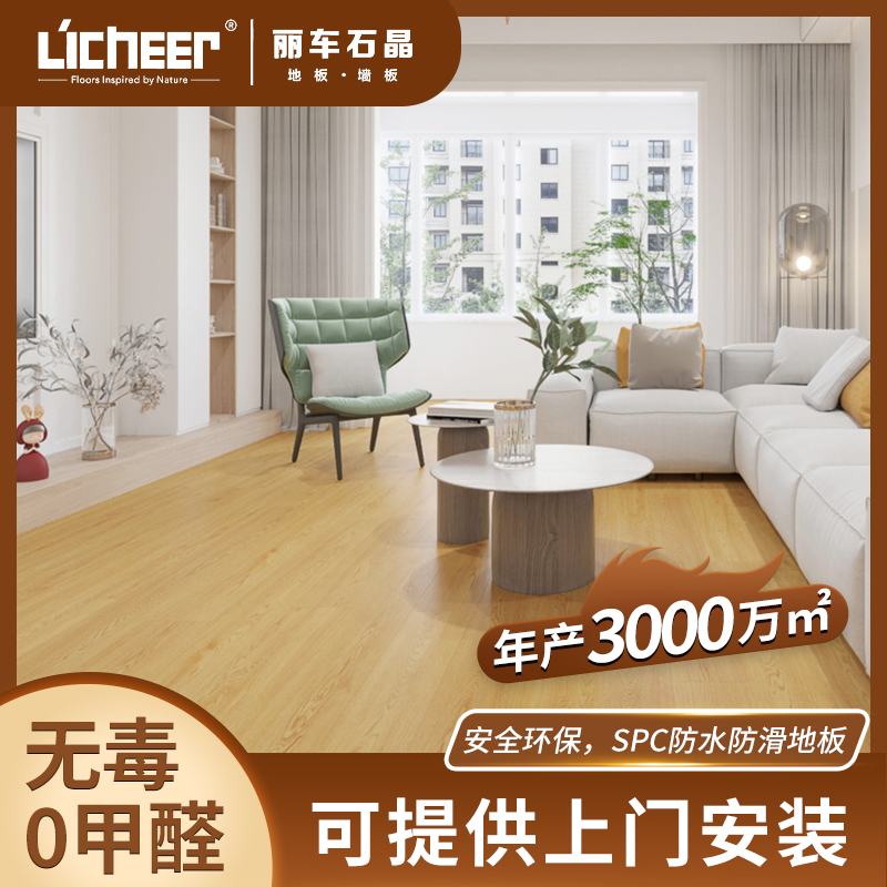 丽车地板加厚锁扣SPC 6mm石塑地板木纹防火防水免胶