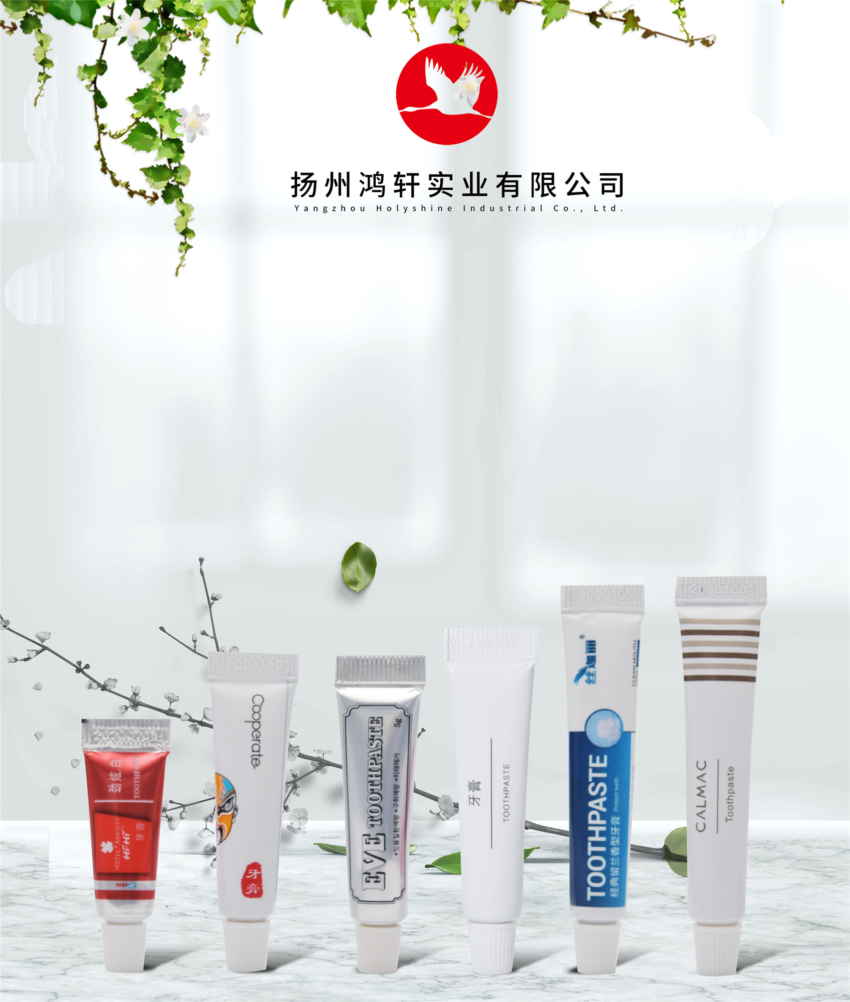 牙膏定制