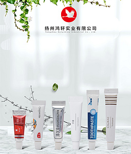 牙膏定制