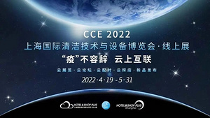 【直播预告】4月29日 | 清洁与消毒 改善建筑使用者健康安全