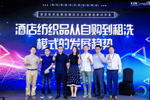 直播回顾 | 如何保障酒店布草洗涤安全 连方舱隔离点都用这些办法！