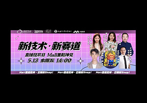 玩转元宇宙·加盟新赛道 | 周五 14:00『Mall里乾坤』直播间见！