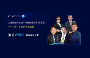 直播回顾丨大咖亲身分享战“疫”策略 走近疫情防控第一线！