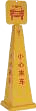 告示牌8