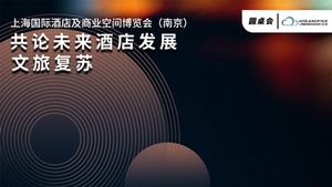 大咖圆桌会 谈「疫情下的文旅业变革」精彩升级！
