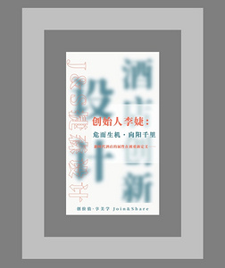 J&S捷森设计：“危而生机 向阳千里”·新时代新酒店