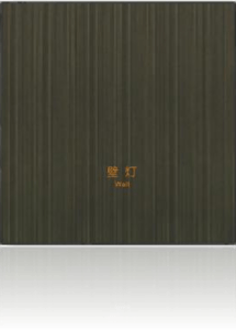 智能技术