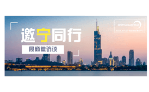 邀「宁」同行 | 开启数智未来 这些科技品牌领跑新赛道！