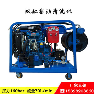 双缸24kw柴油清洗机