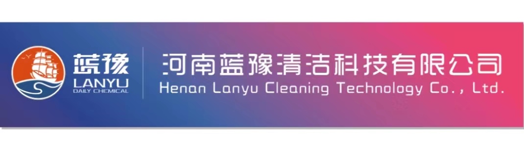 河南蓝豫清洁科技有限公司