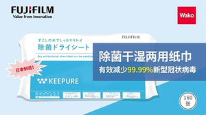 夏日酷暑 細(xì)菌預(yù)防怎么做？答案就在CCE南京展！