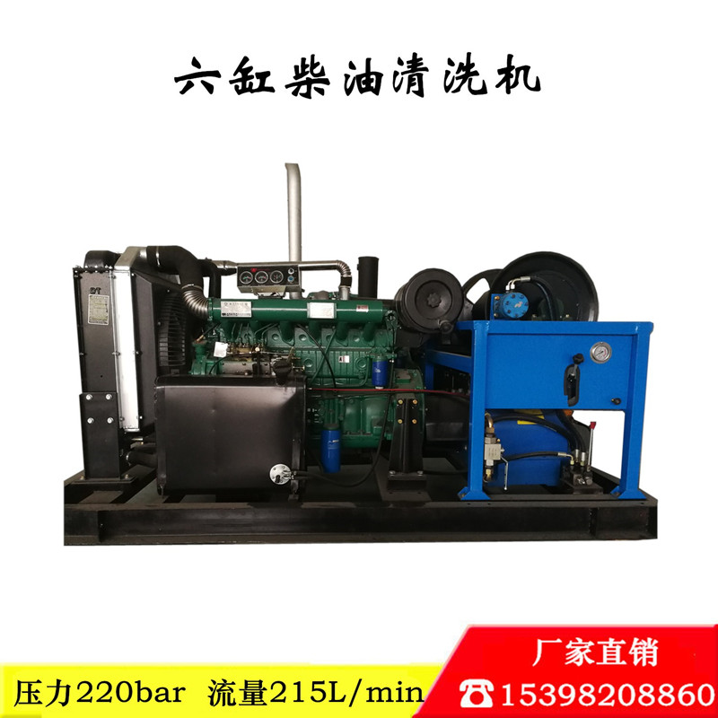 190KW六缸柴油高压疏通机