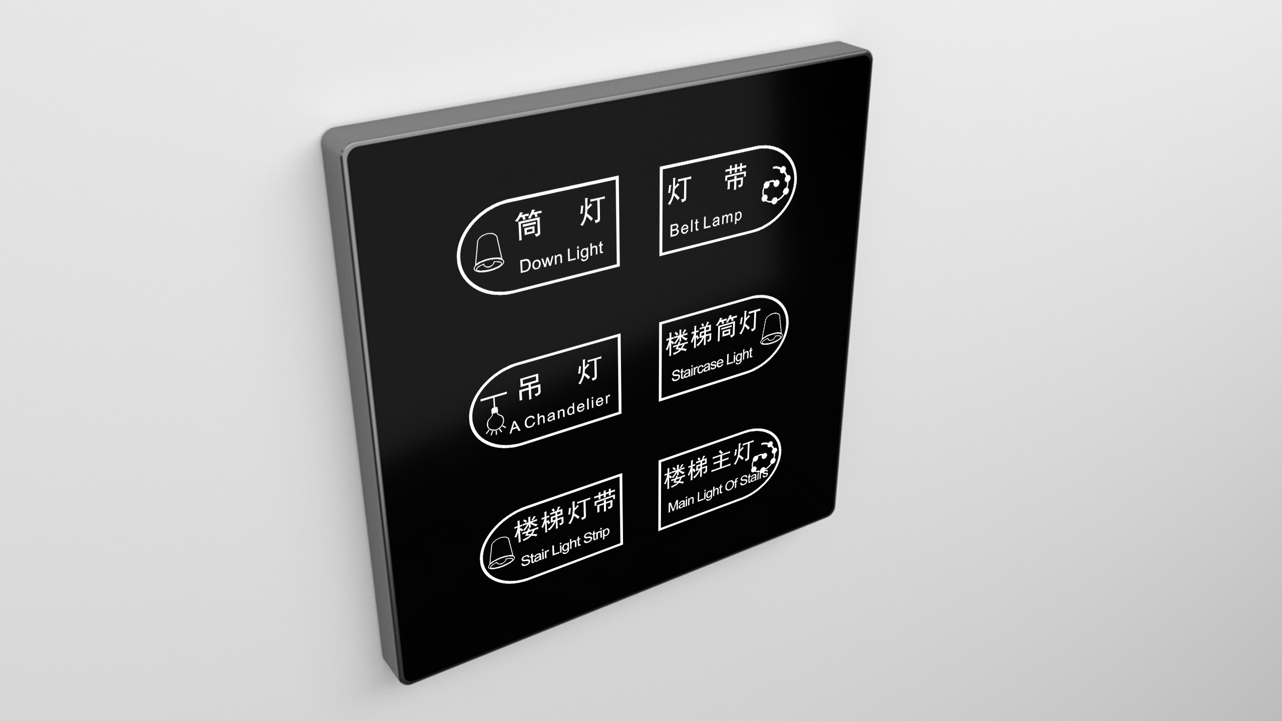 C8智能触摸开关