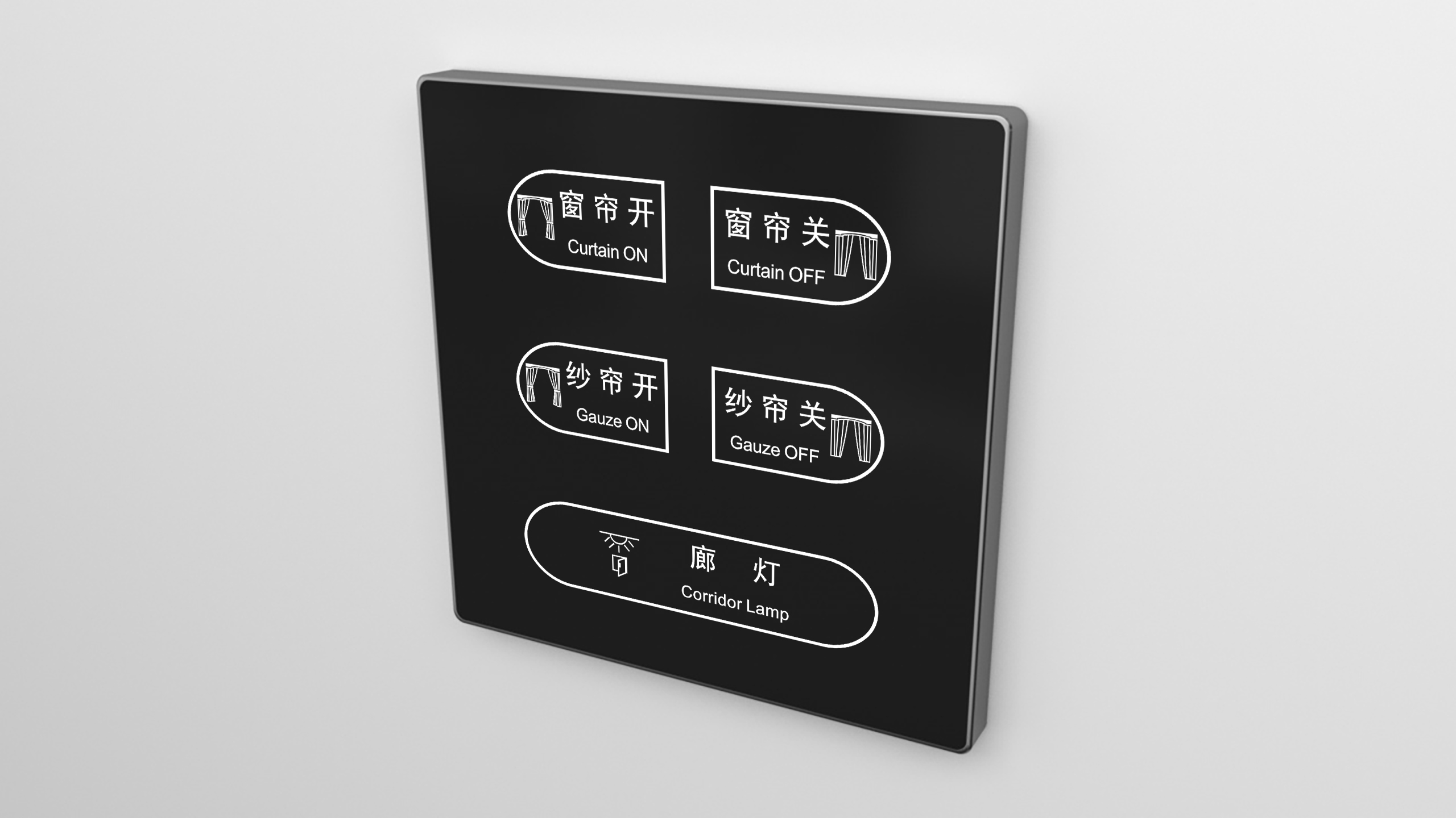 C8智能触摸开关