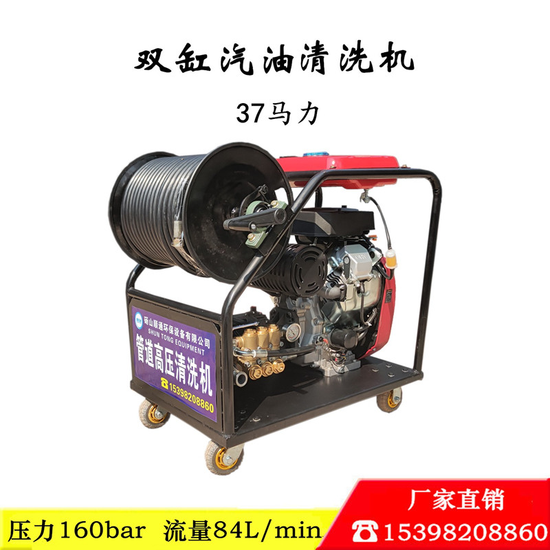 37马力双缸汽油高压清洗机