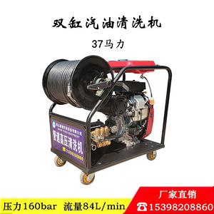 37马力双缸汽油高压清洗机