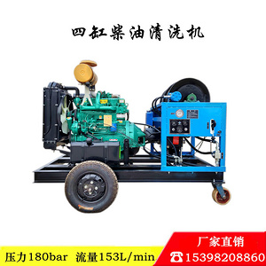 60KW4105柴油高压清洗机