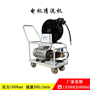 3KW小型电机高压清洗机