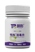明彤®消毒片