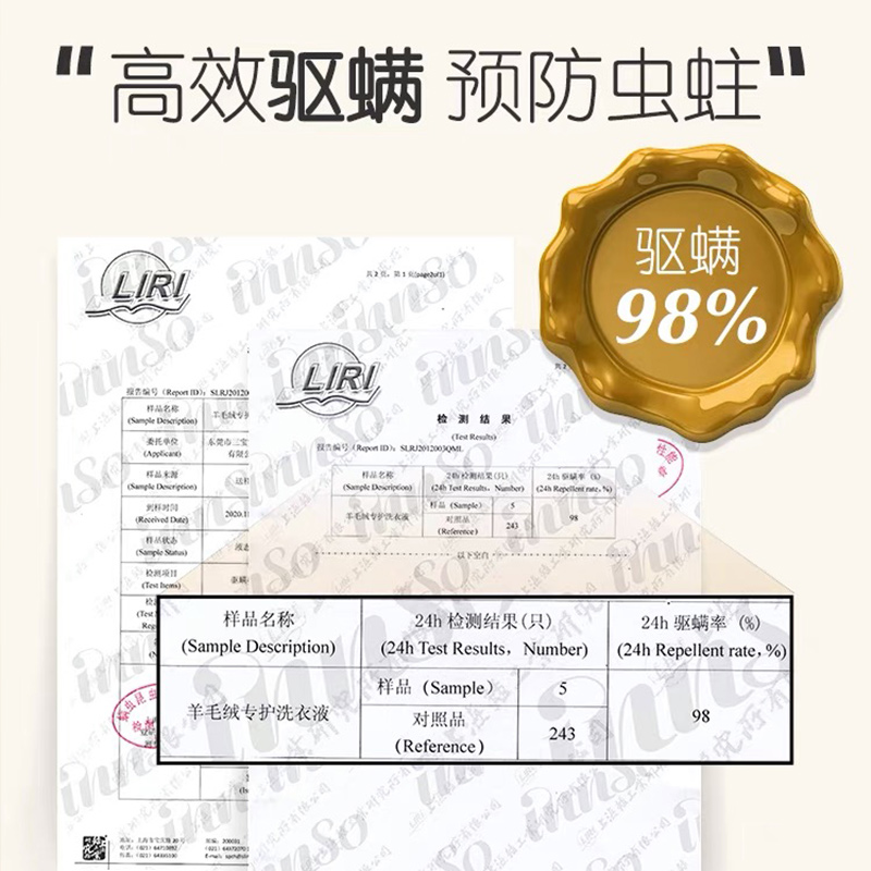 innso悦赏羊毛洗涤剂羊绒洗衣液