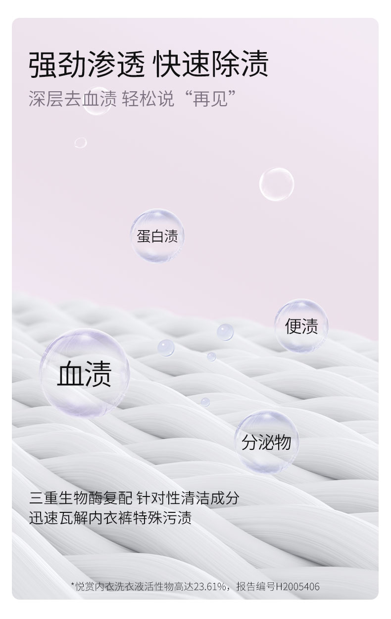 innso内衣内裤清洗液洗衣液