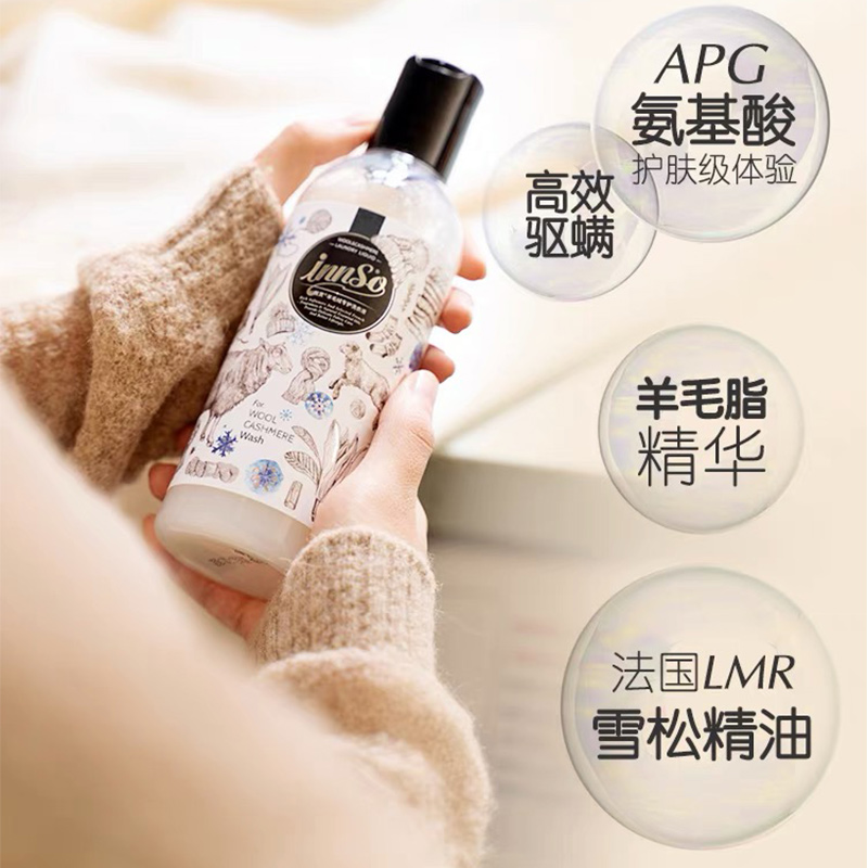 innso悦赏羊毛洗涤剂羊绒洗衣液