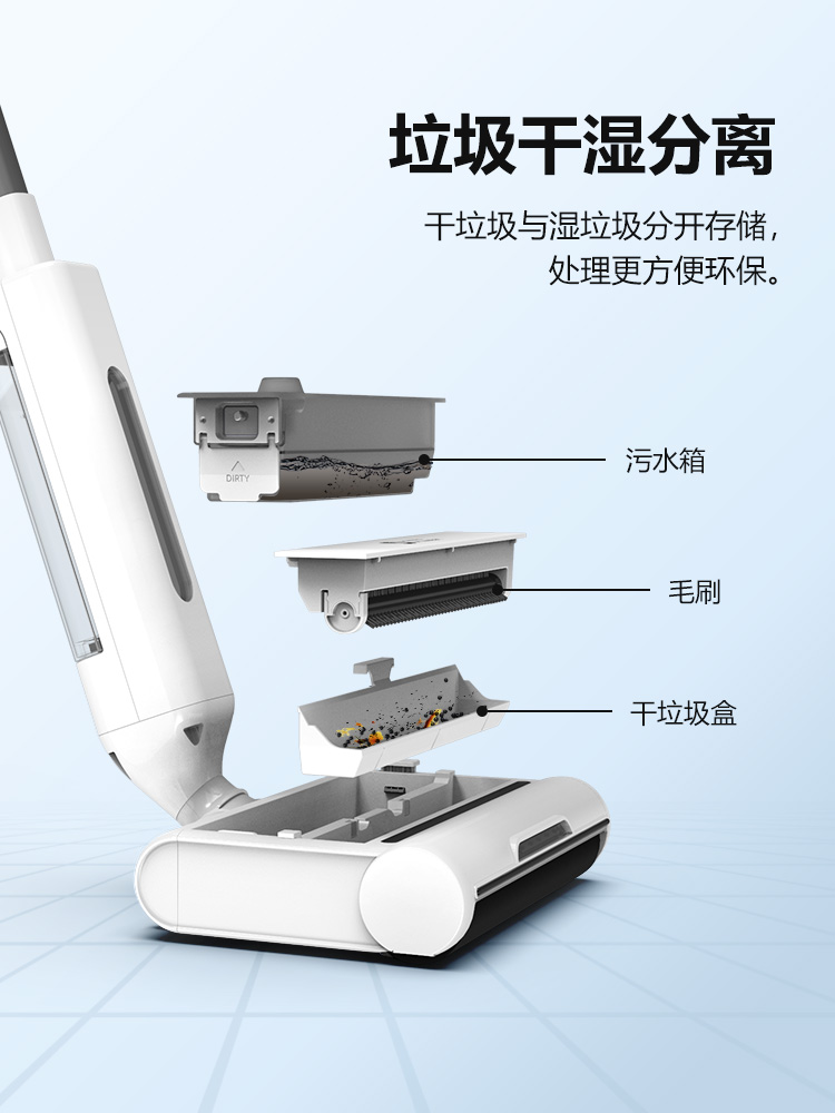 滴水智能扫拖一体洗地机DSF0018G