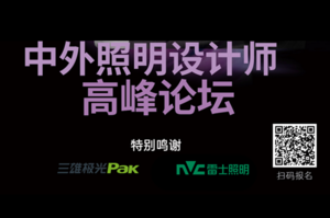 照明设计大咖抢先看 |和首钢大跳台幕后照明专家 一起话未来！