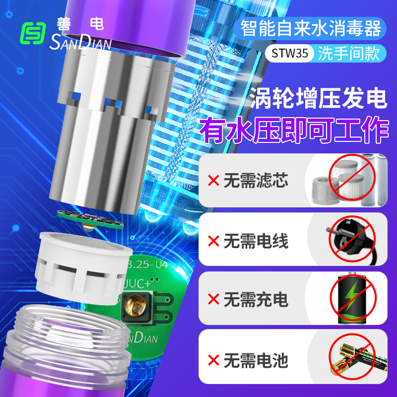 智能自来水消毒器