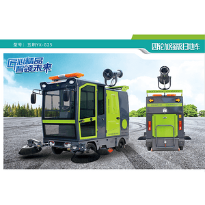 清洁扫地车
