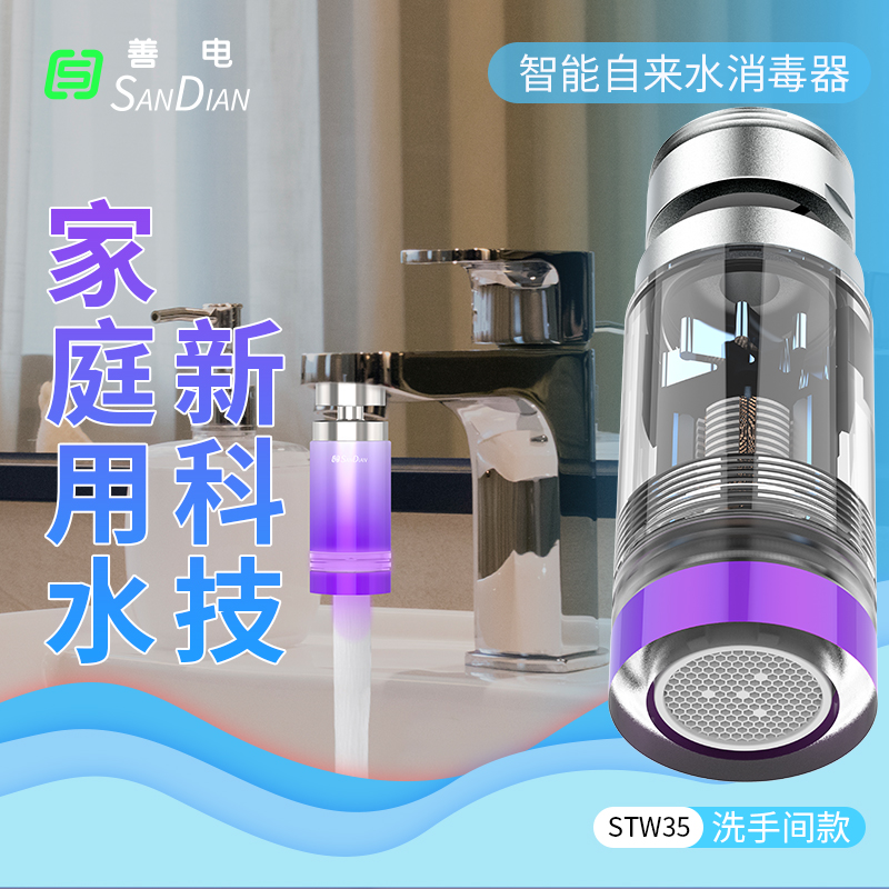 智能自来水消毒器