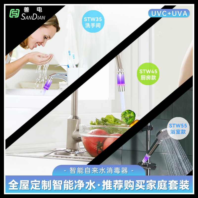 智能自来水消毒器
