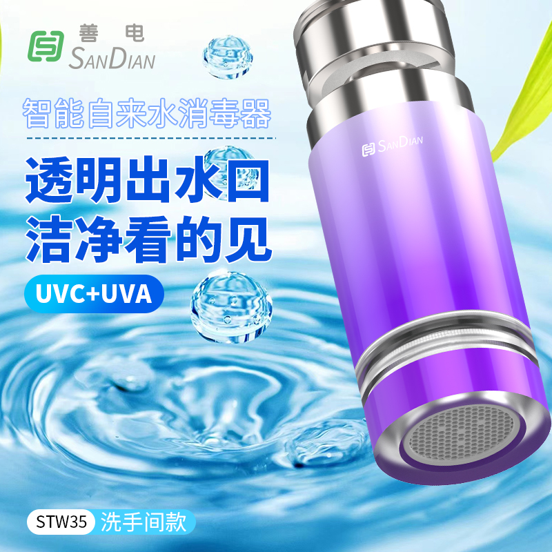 智能自来水消毒器